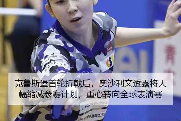 ke-lu-si-bao-shou-lun-zhe-ji-hou-ao-sha-li-wen-tou-lu-jiang-da-fu-suo-jian-can-sai-ji-hua-zhong-xin-zhuan-xiang-quan-2-986.jpg